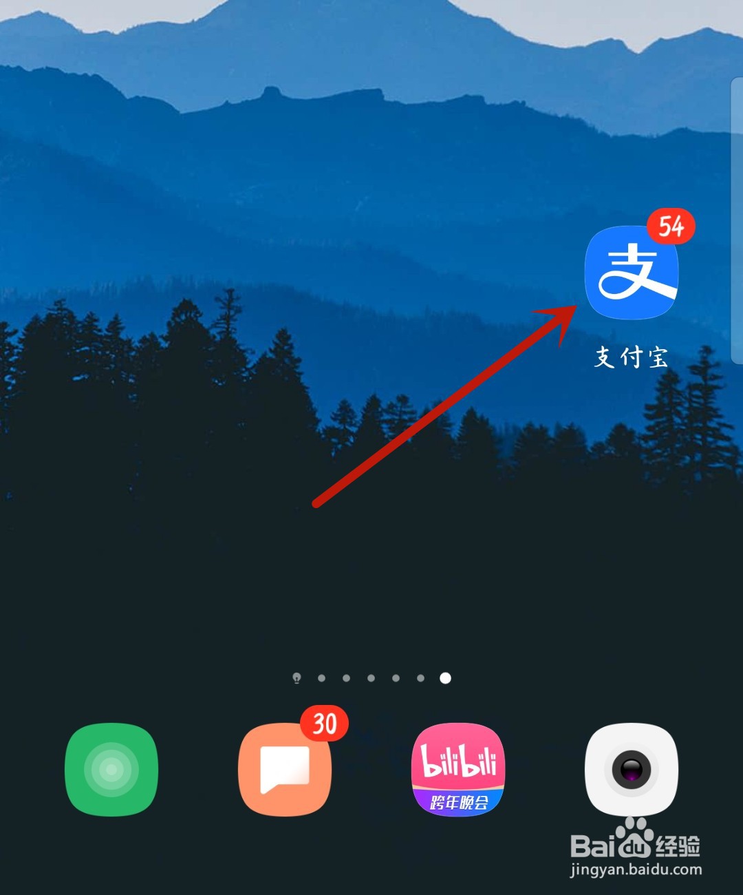 支付宝怎么设置语言