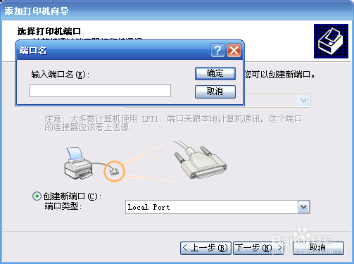 Xp连接WIN10网络打印机的方法