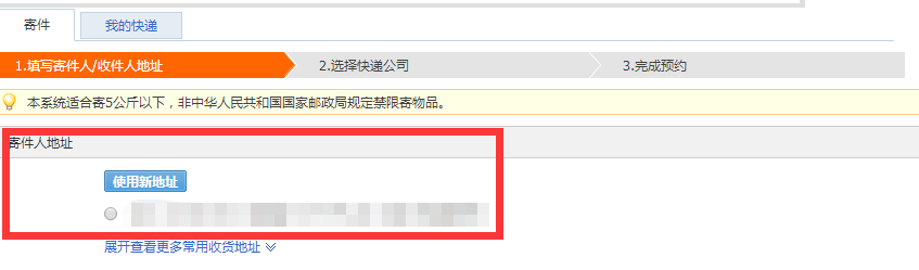 淘宝如何寄快递