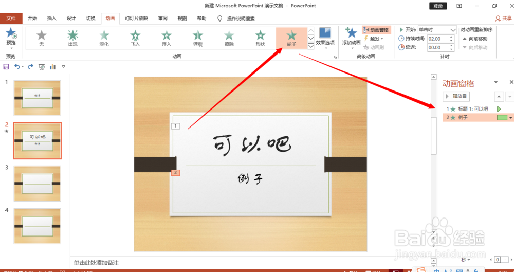 如何一键取消动画
