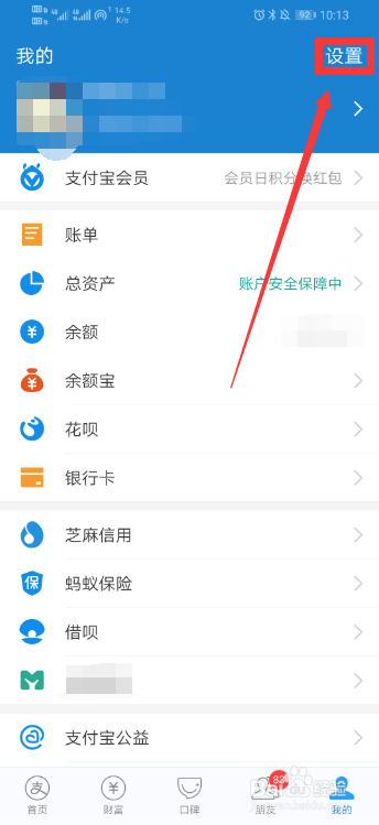 支付宝怎样取消已签约免密支付和自动扣款服务