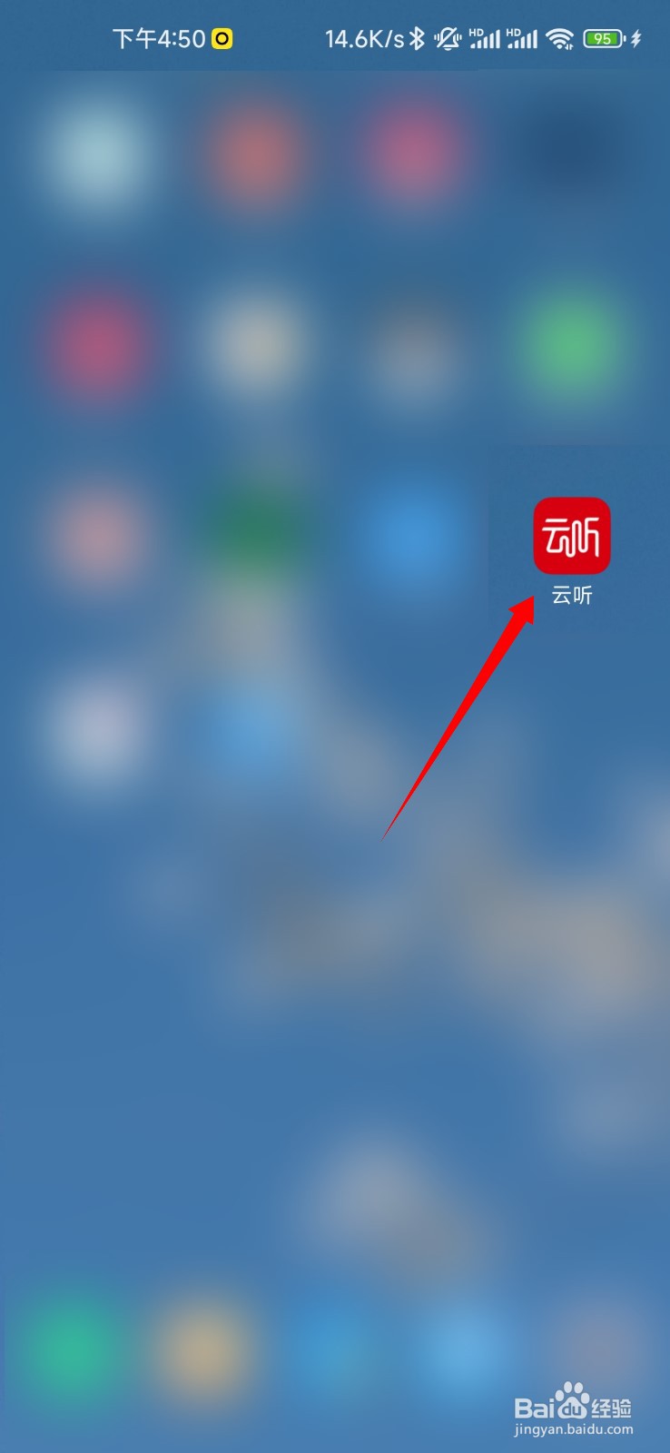 云听怎么切换成简洁版