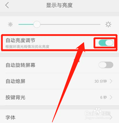 手机屏幕下面发黑闪
