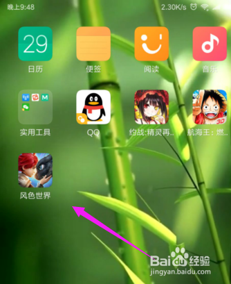 风色世界怎么关闭游戏声音