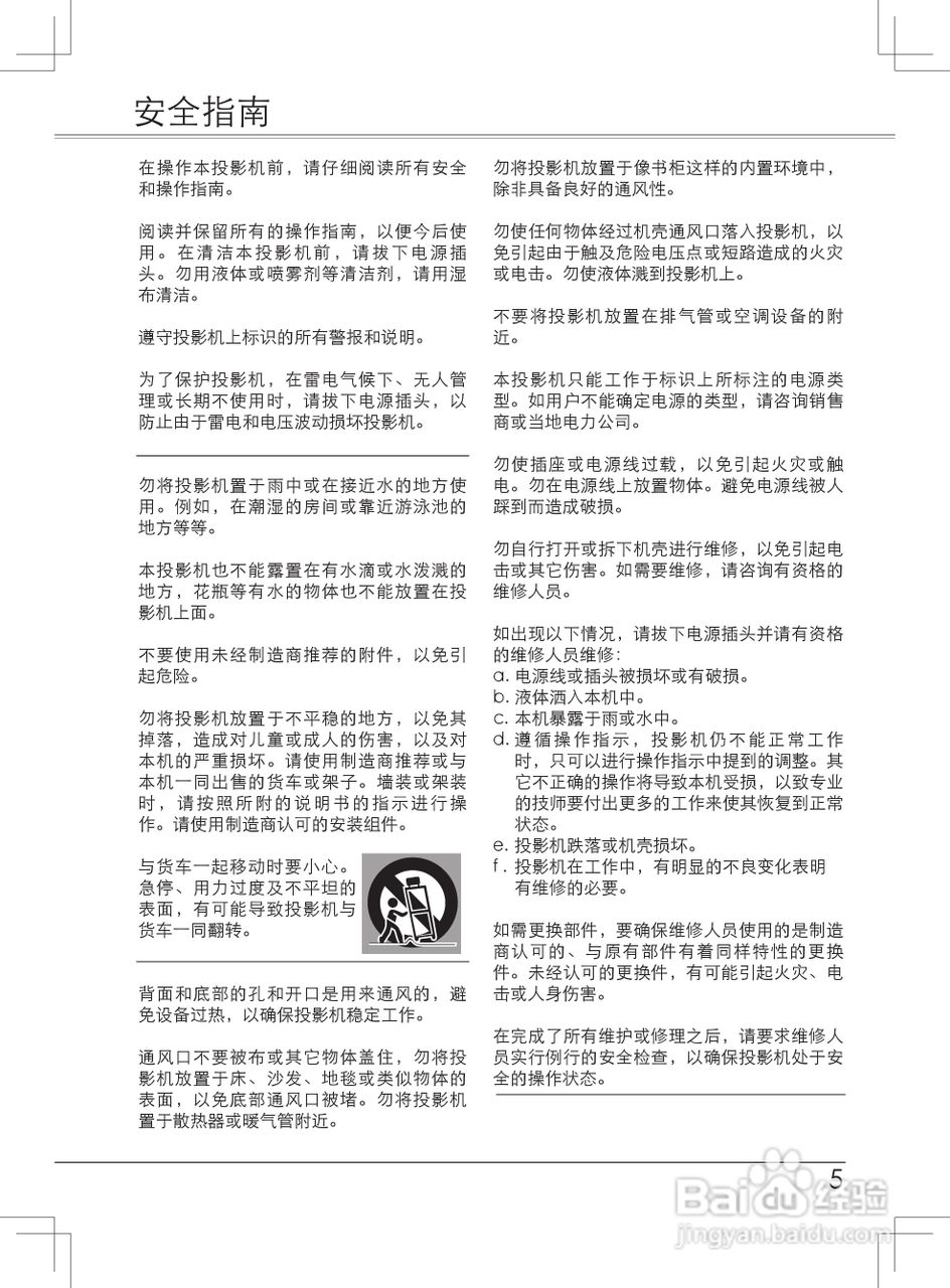 EIKI爱其 LC-XB33NI投影机说明书:[1]