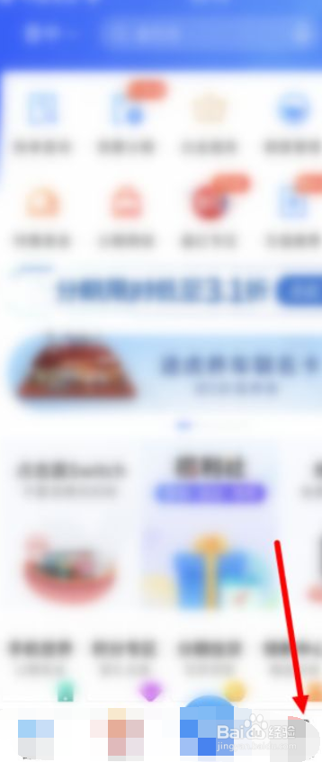 交通银行信用卡怎么用积分抵扣话费充值