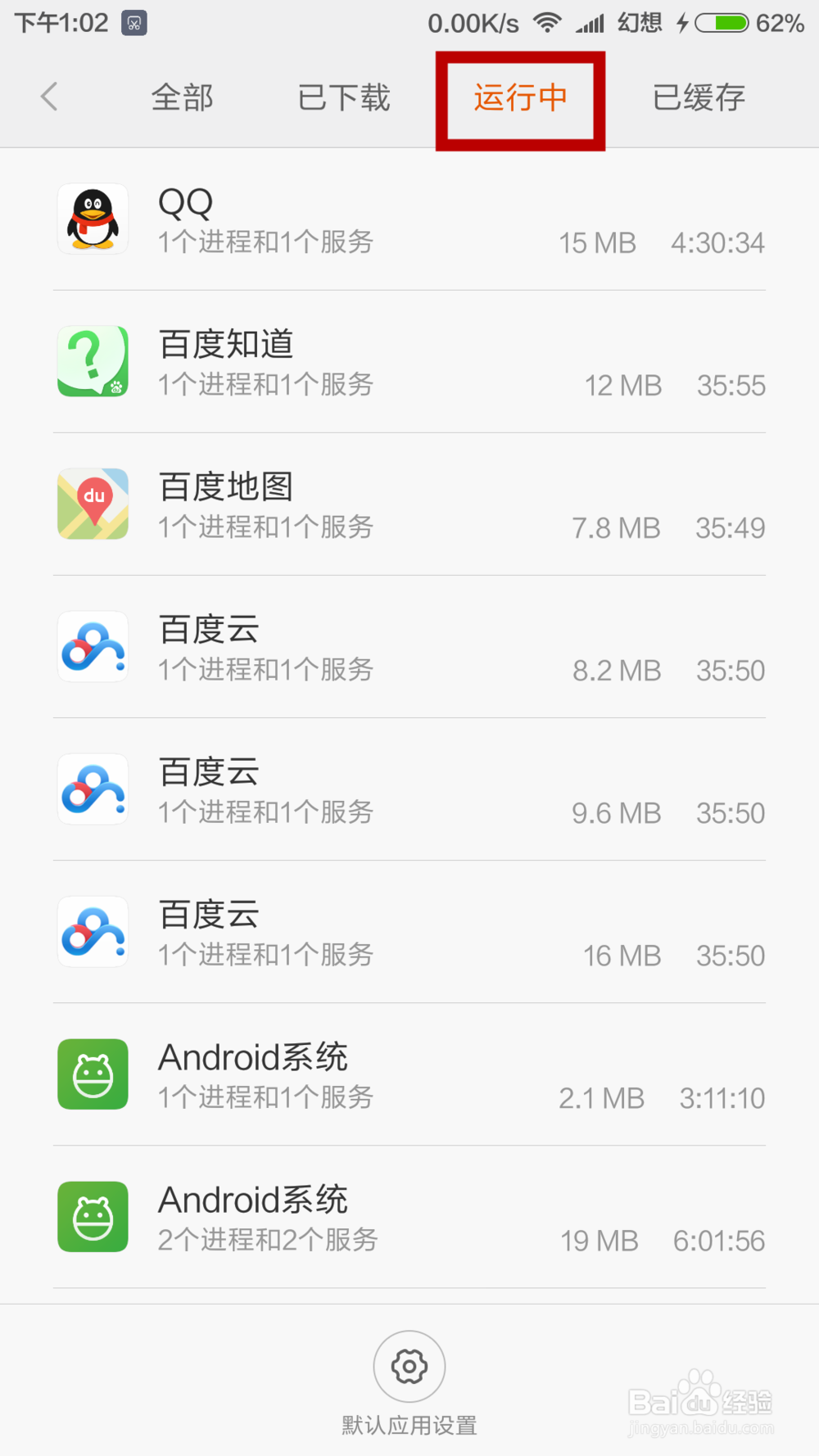 怎么查看com.android的文件信息