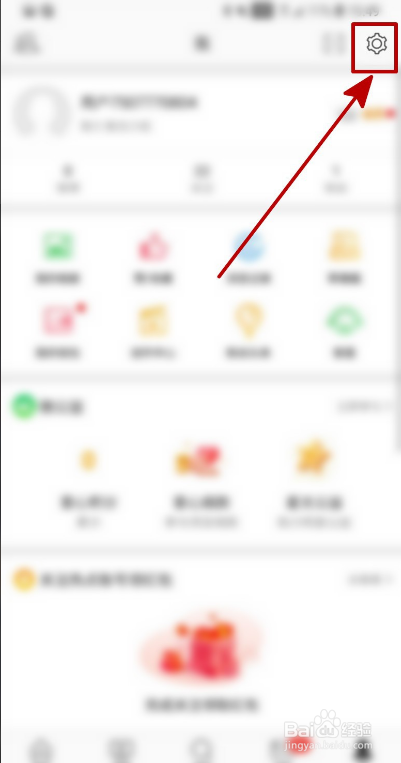 微博如何添加屏蔽用户