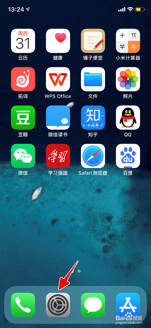 iPhone怎样设置来电时的振动模式