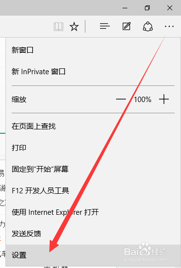 Win10正式版Cortana默认搜索引擎怎么修改