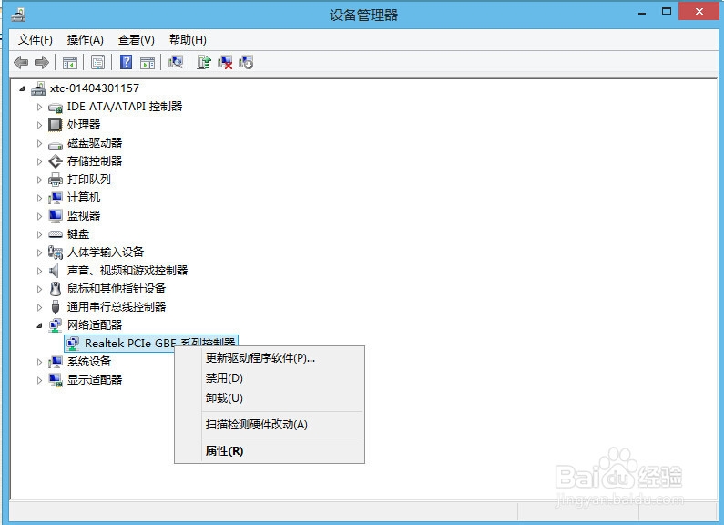 以太网没有有效的IP配置的简单处理方法