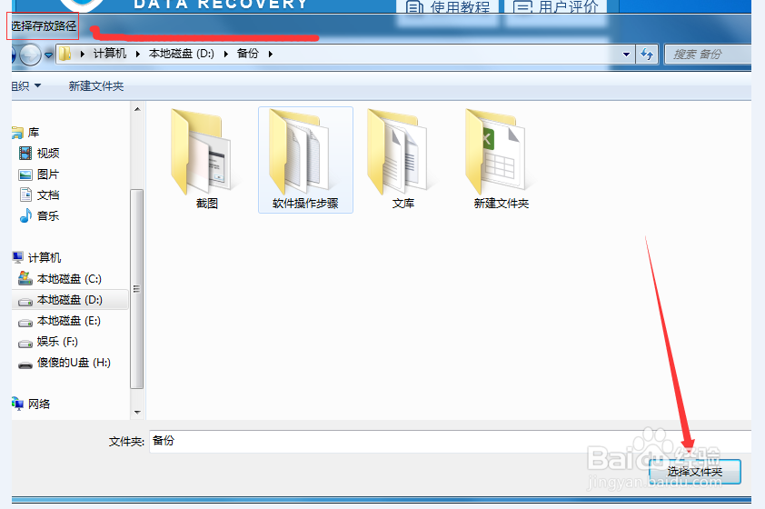 魅族mx5 如何恢复手机删除的照片