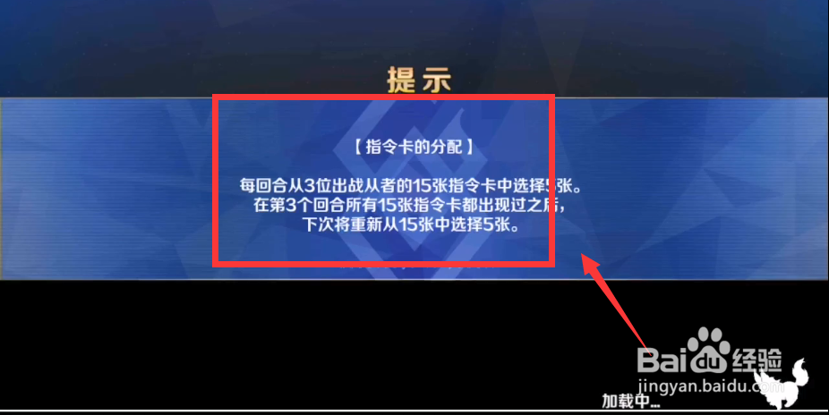 fgo原始红玫瑰第三节怎么开