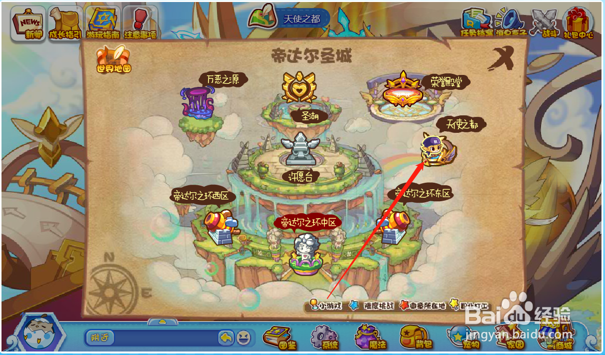 洛克王国游戏攻略之如何觉醒圣大天使？