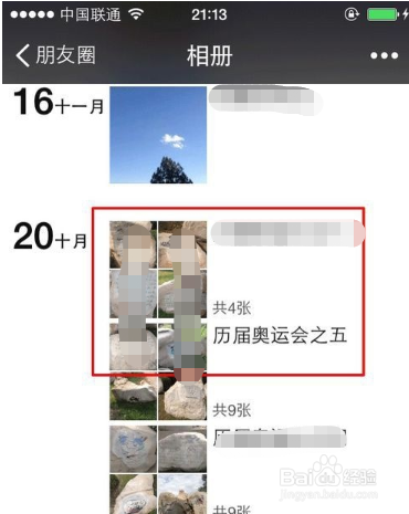 微信个人相册怎么删?