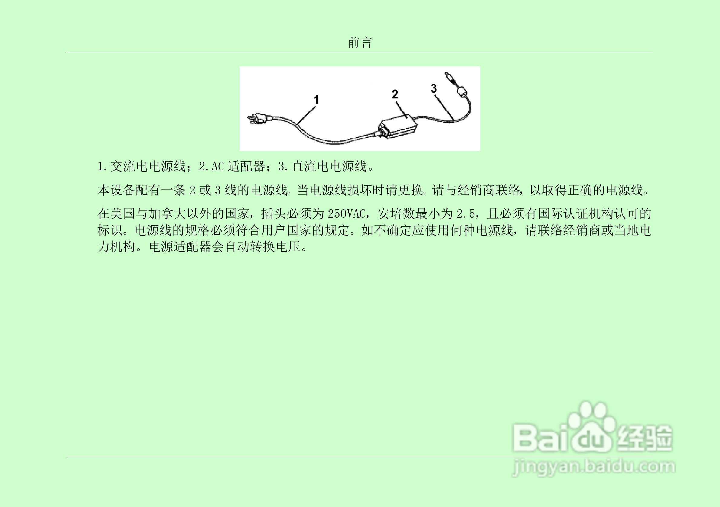汉王 TouchPad B16掌上无线硬件使用手册说明书:[1]