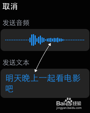 苹果手表Apple Watch怎么发送文字信息消息