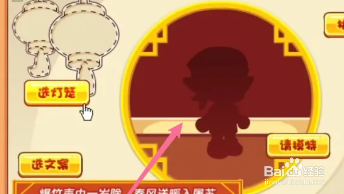 洛克王国灯绘山海攻略