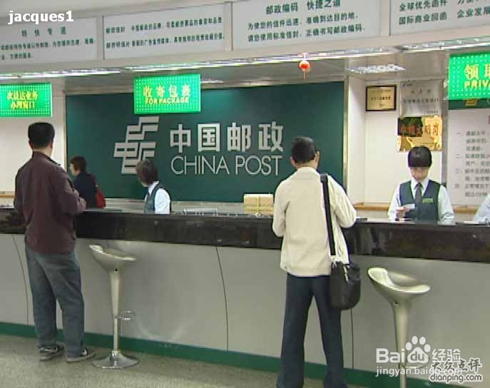 邮政开通网上银行