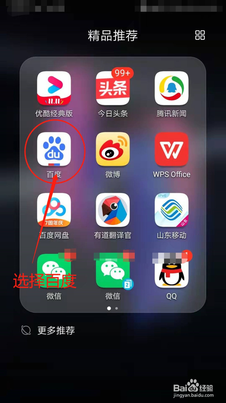 怎么查找手机IP地址？
