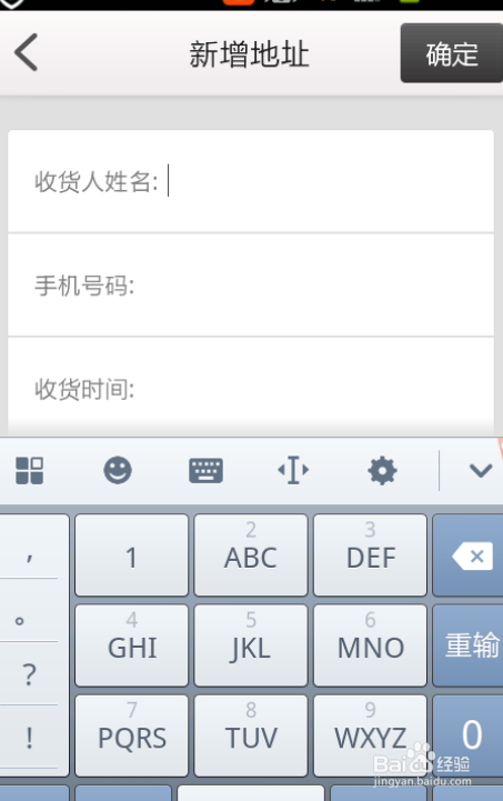 唯品会怎么修改收货地址和电话