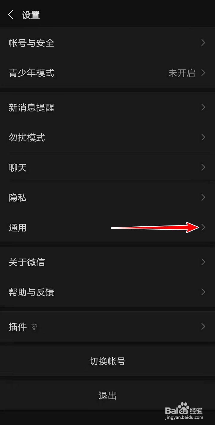 微信APP发现页里附近的直播和人功能怎么关闭