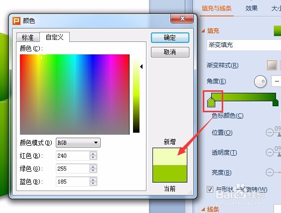 在ppt中怎样画各种立体感的图形形状
