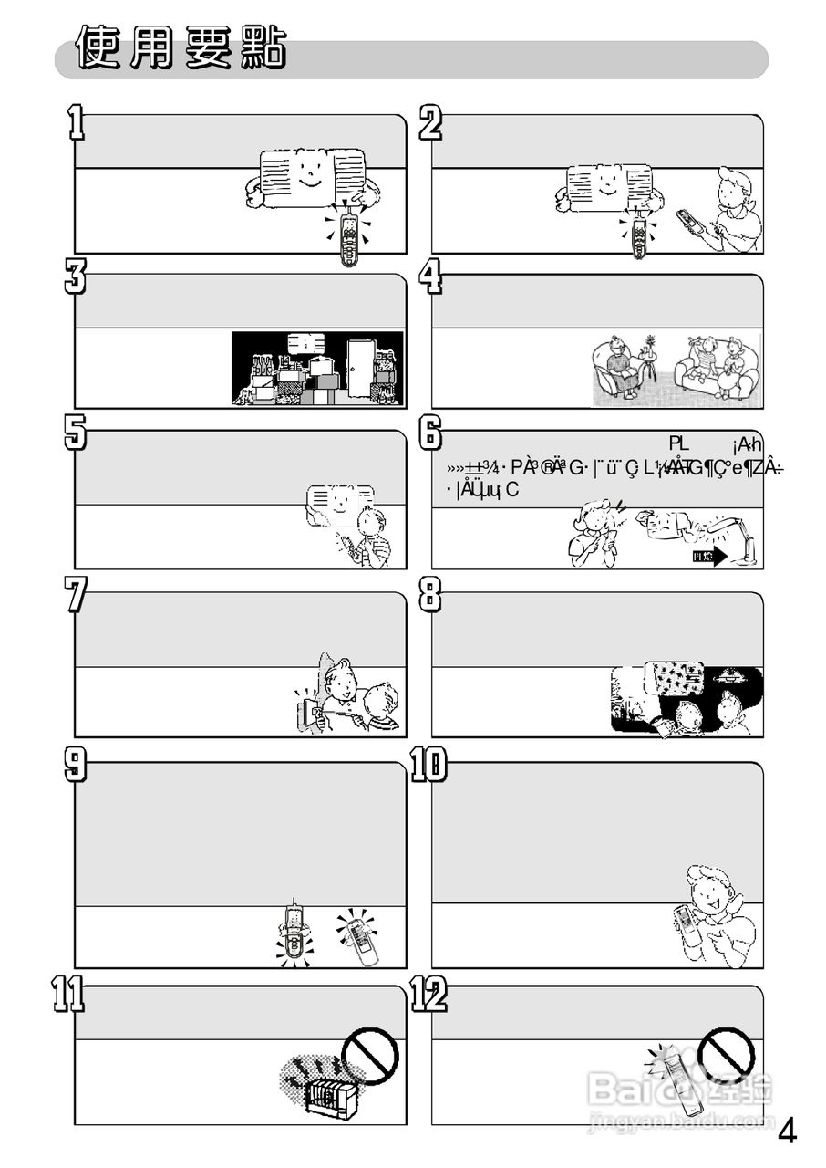 三洋SA-R635型冷气机说明书:[1]