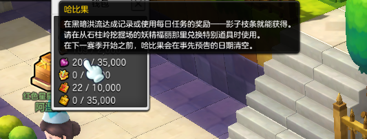 冒险岛2怎么获得坐骑妖精王的神兽