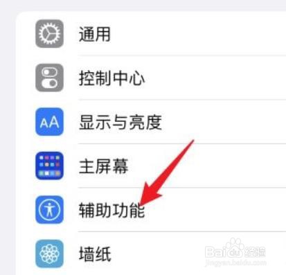 iphone引导式访问怎么设置?