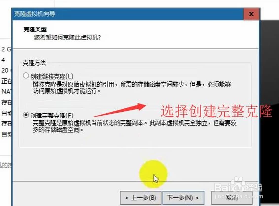 VMWare中如何对Linux系统进行备份?