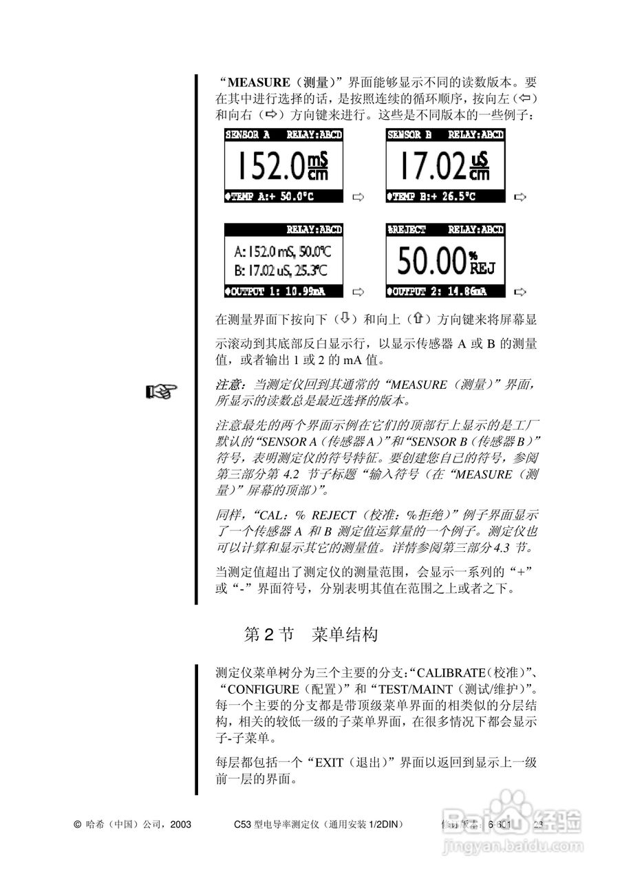 HACH C53型电导率测定仪操作手册:[4]
