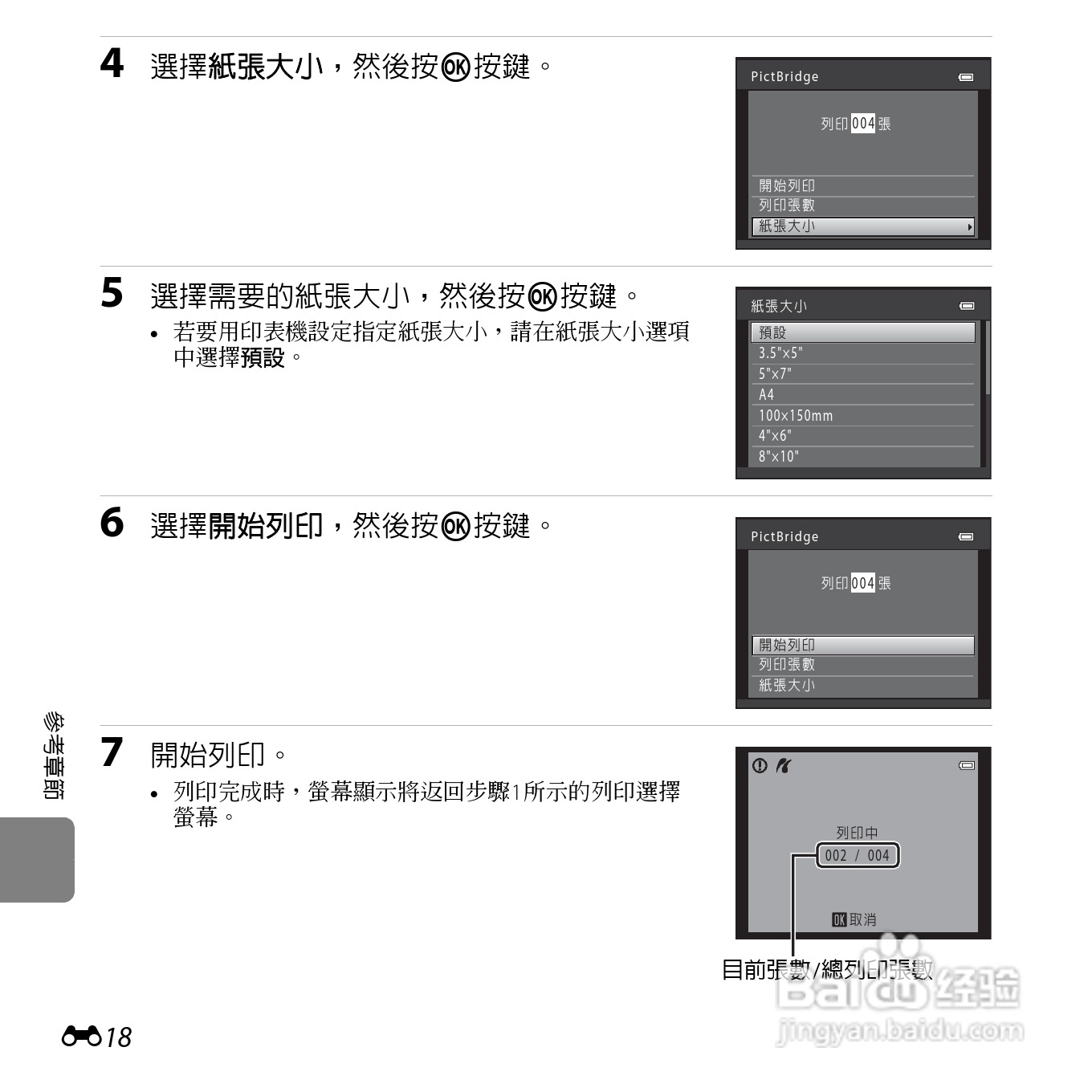 尼康COOLPIX L26数码相机使用说明书:[13]