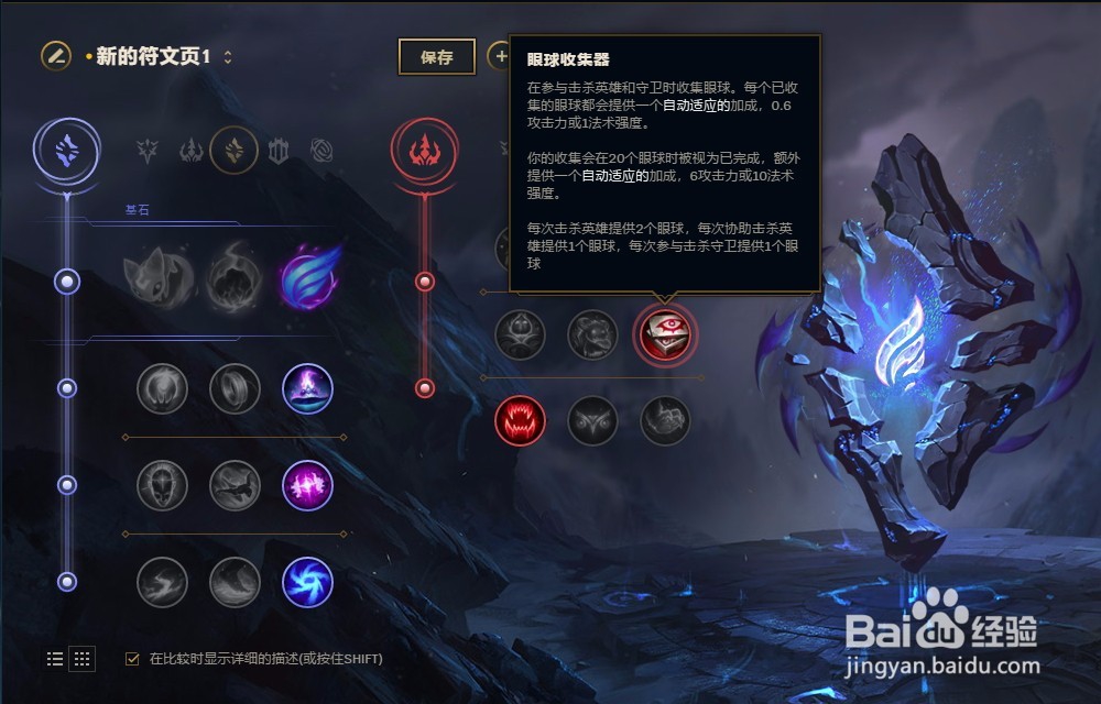 英雄联盟S8赛季猩红收割者弗拉基米尔符文配置