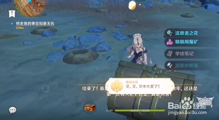 原神又又又中大奖了隐藏成就如何获得？