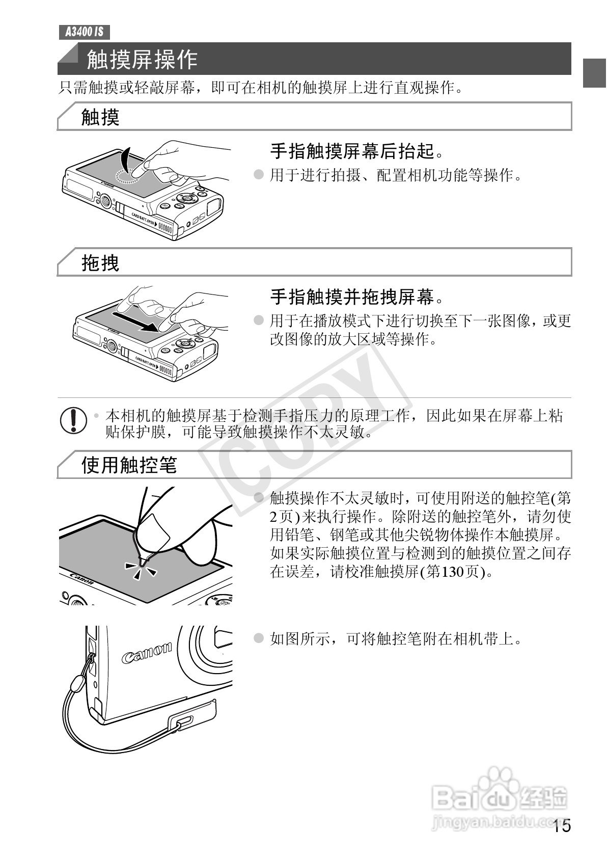 佳能 Powershot A810数码相机说明书:[2]