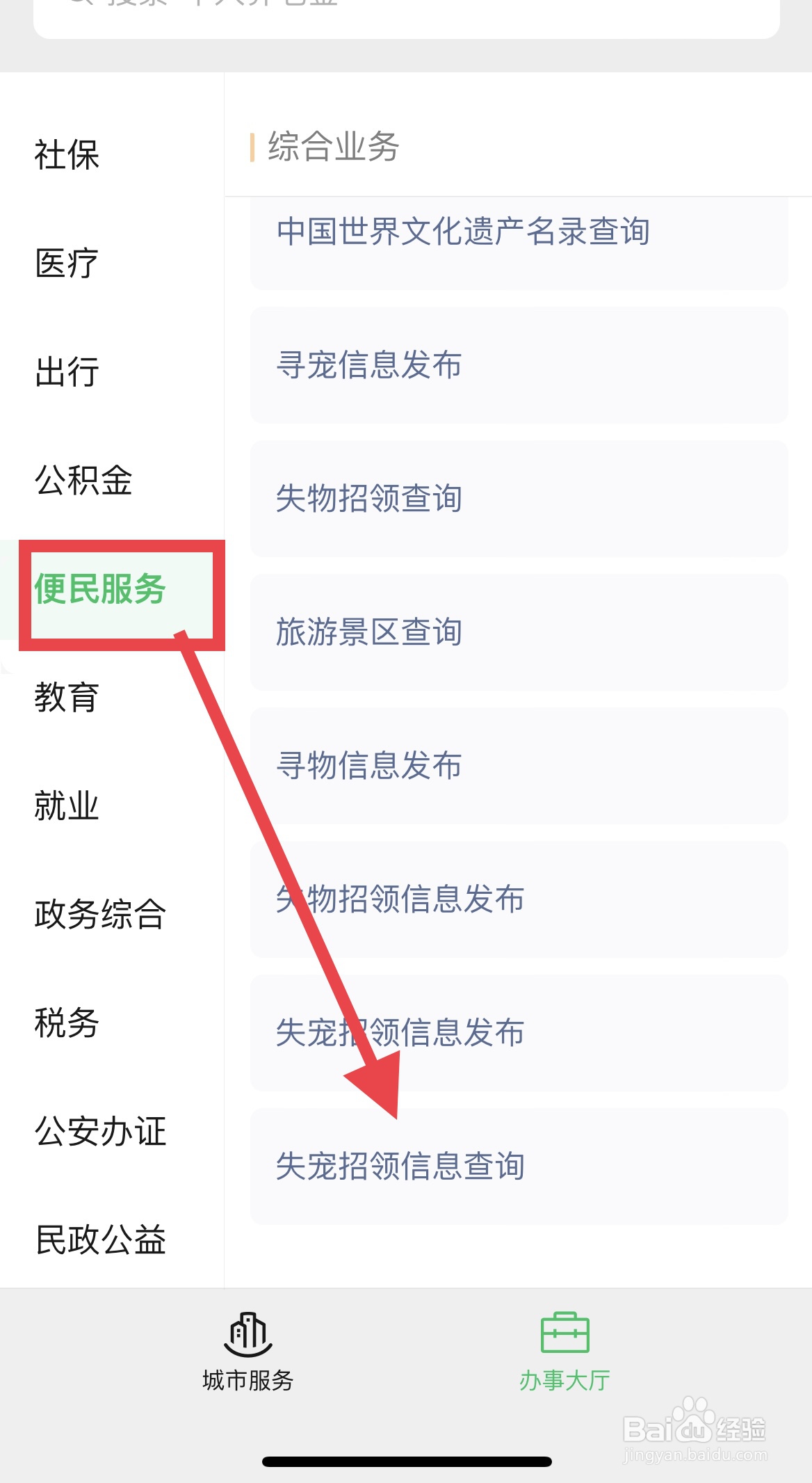 在哪里可以查询到宠物丢失招领信息