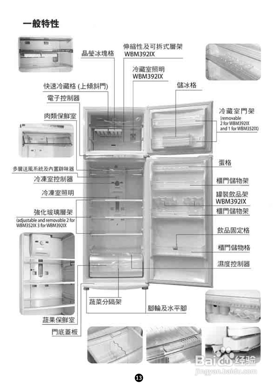 惠而浦WBM352 SOHO系列双门雪柜用户手册:[2]