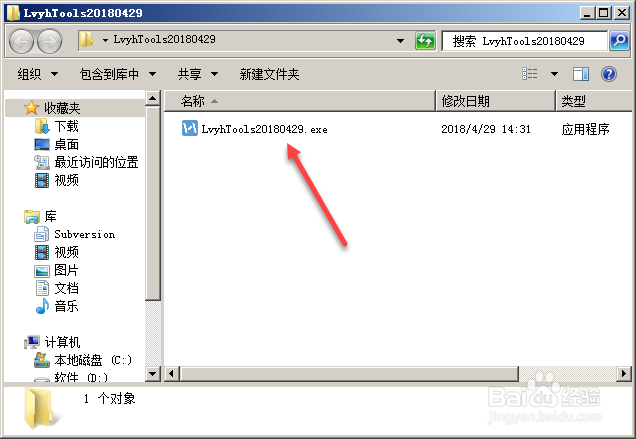 PPT制作神器英豪工具箱的安装