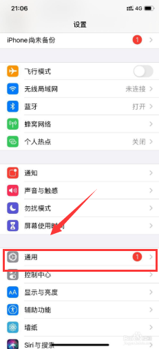 iphone清理缓存小技巧
