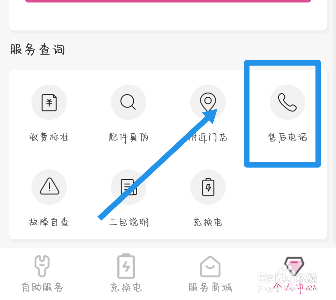 爱玛电动车电池充不进电怎么办