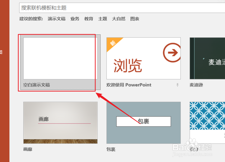 如何在 PPT 中创作出形状各异的美图