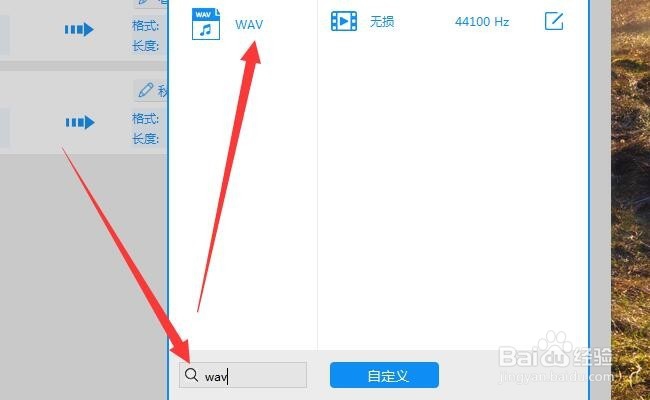 Flac是什么格式 flac文件怎么转换为wav格式