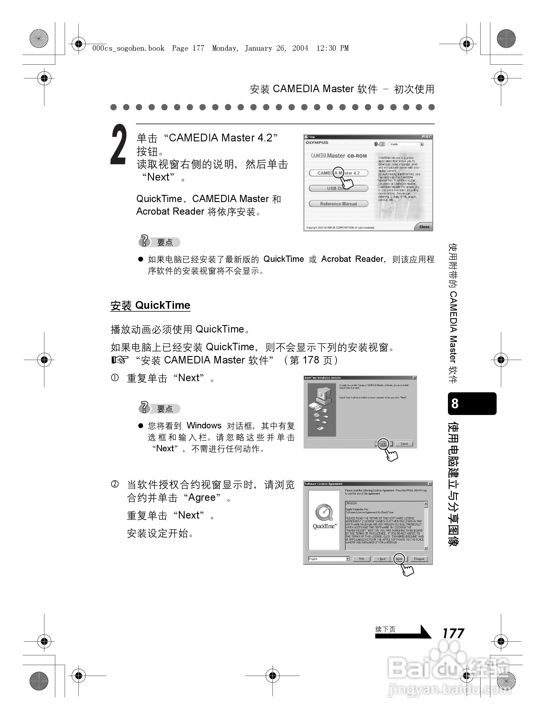 奥林巴斯 Dstylus-410 D数码相机说明书:[18]