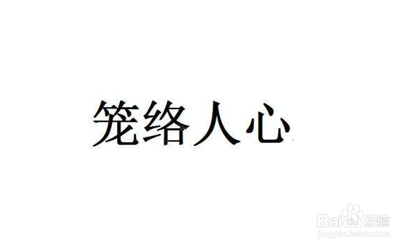 如何在职场上立足