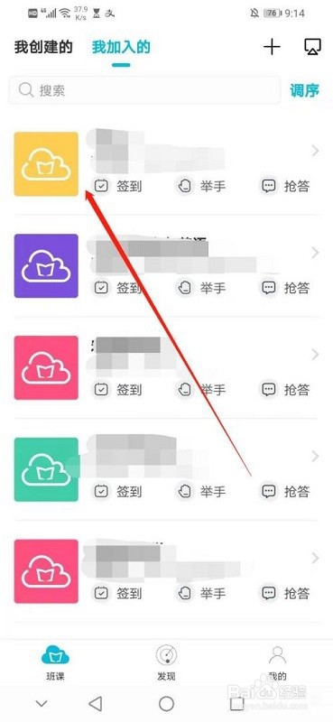 云班课要怎么私聊老师