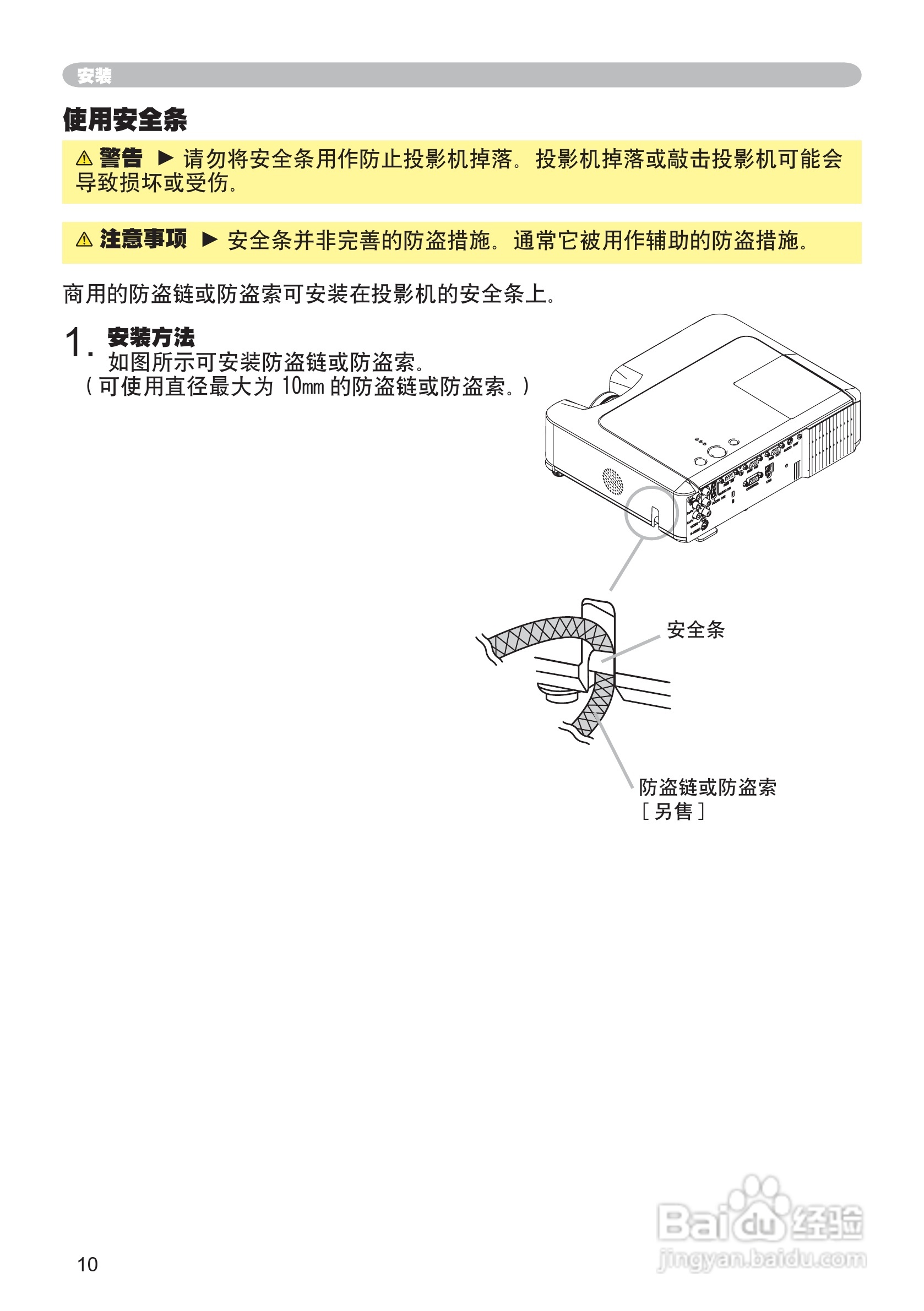 日立 CP-X260投影机说明书:[1]