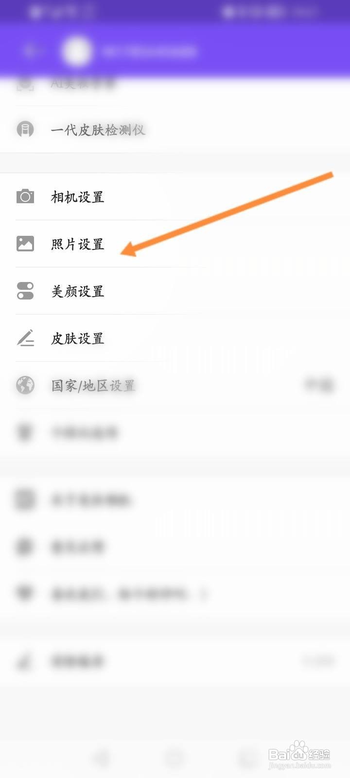 美妆相机怎么开启显示水印功能