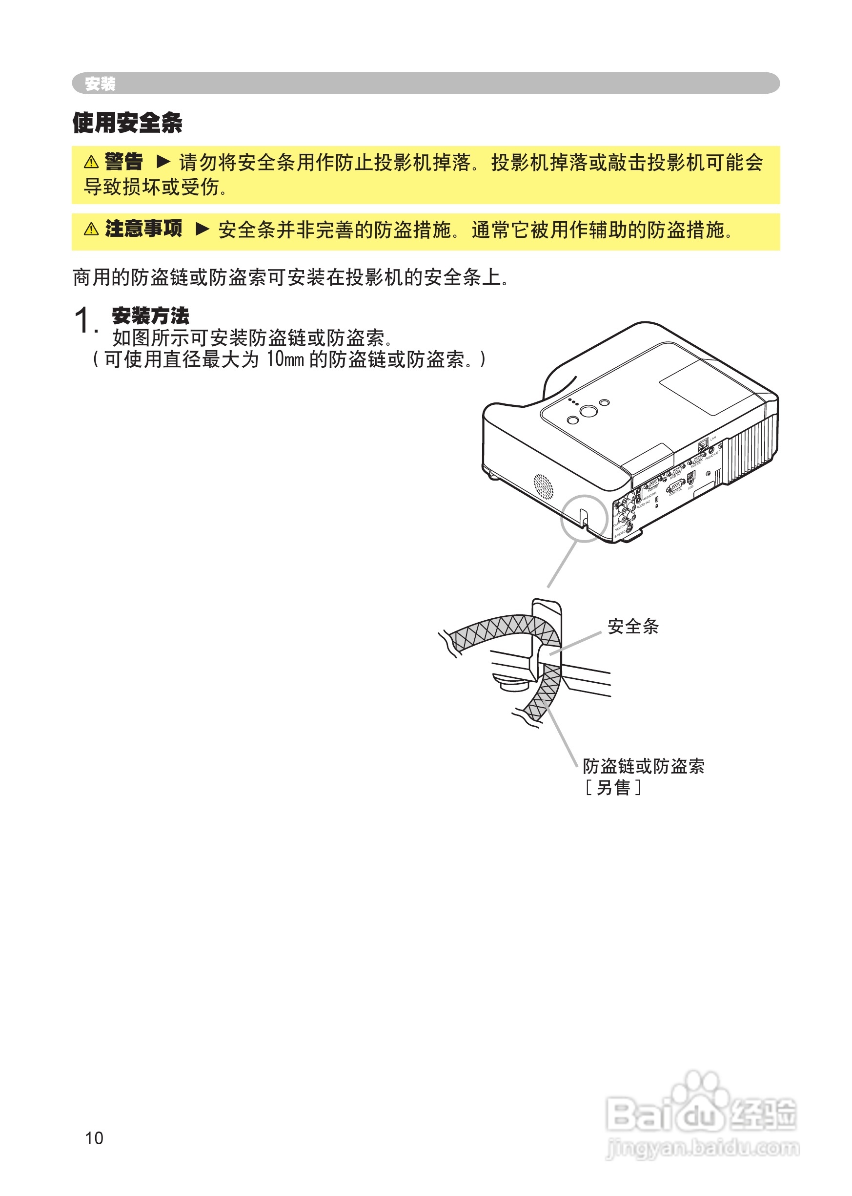 日立 CP-X265投影机说明书:[1]