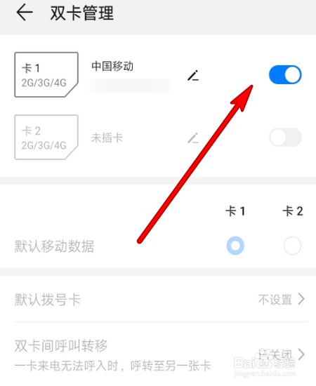 sim卡已关闭怎么打开